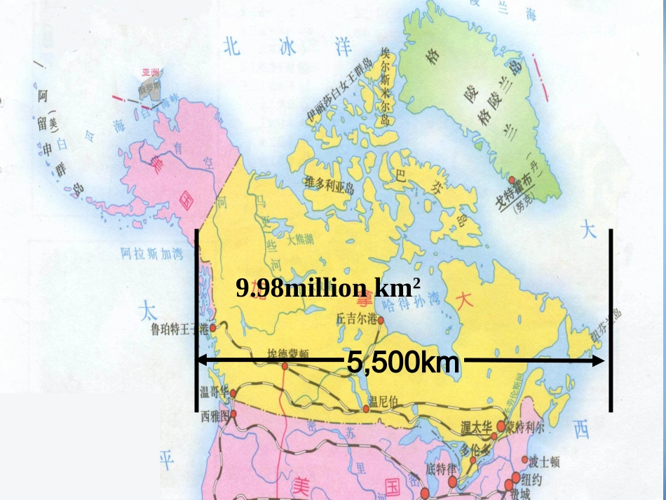 高中英语 Unit 5 Canada  The True North (第2课时)课件 新人教版必修2 课件_第3页