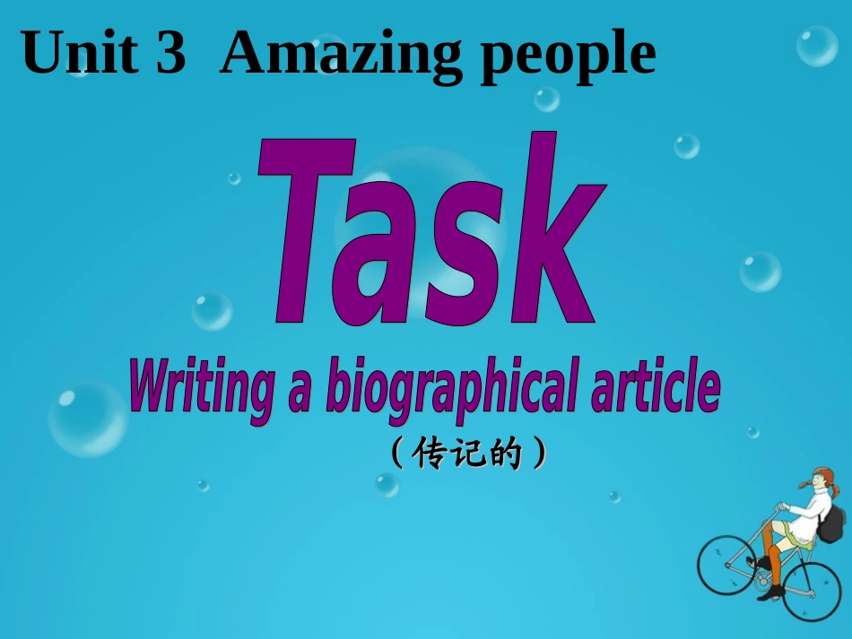 高一英语必修2 Unit3 task 课件_第1页