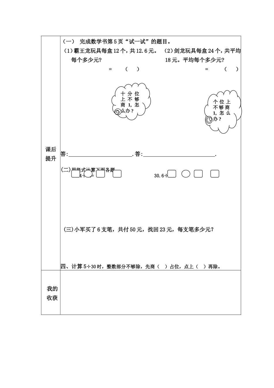 (2)打扫卫生导学案_第2页