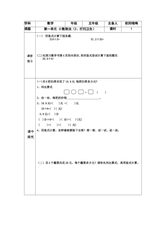 (2)打扫卫生导学案