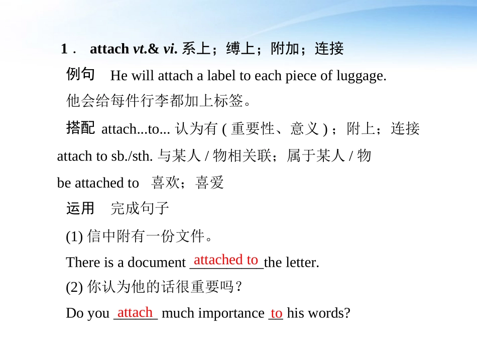 高考英语第一轮 基础知识梳理复习Unit5 Music课件 新人教版必修2 课件_第3页