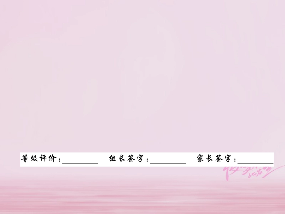 秋八年级数学上册 第1章 分式 1.3 整数指数幂 1.3.2 零次幂和负整数指数幂练习课件 (新版)湘教版 课件_第3页