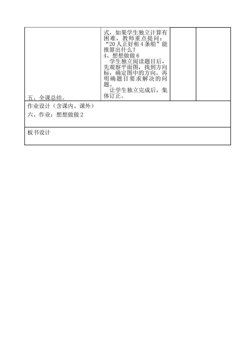 两位数乘法：末尾有零的_第3页