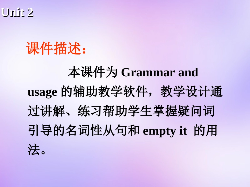 高中英语 Unit2 Language Grammar and usage课件 牛津译林版必修3 课件_第2页