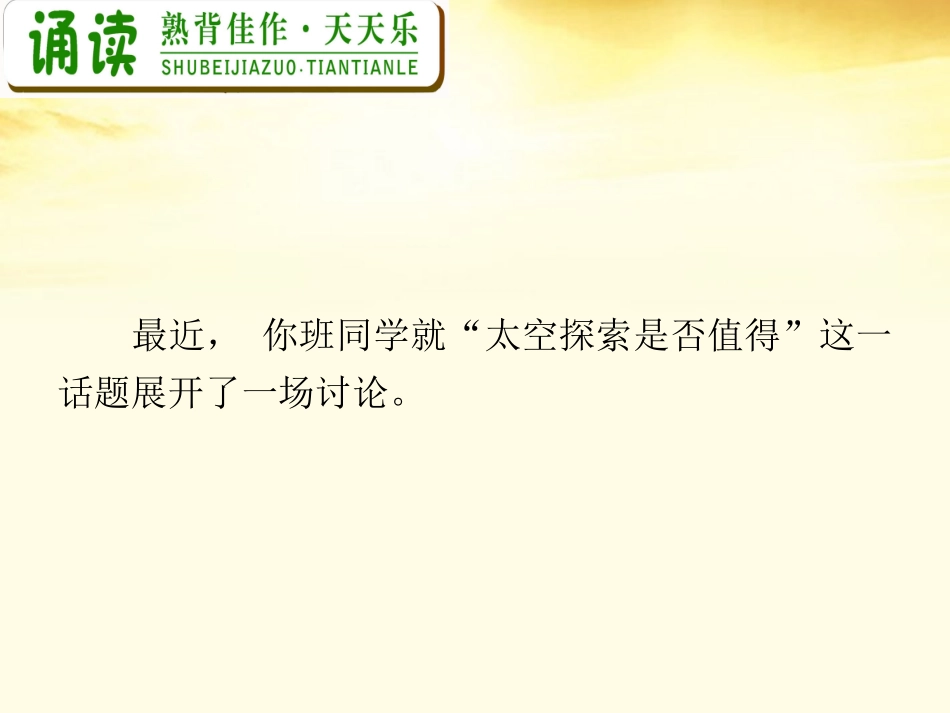 高中英语总复习 M3 Unit 2　Healthy eating课件 新人教版 课件_第2页