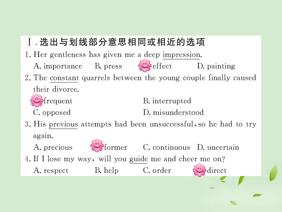 高中英语课时讲练通配套课件 Unit3(Life in the future)Period 1 新人教版必修5 课件_第2页