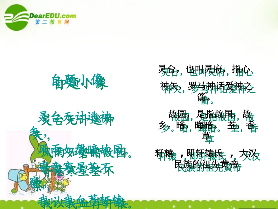 高中语文(灯下漫笔)课件3 新人教版选修中国现代诗歌散文欣赏 课件_第3页