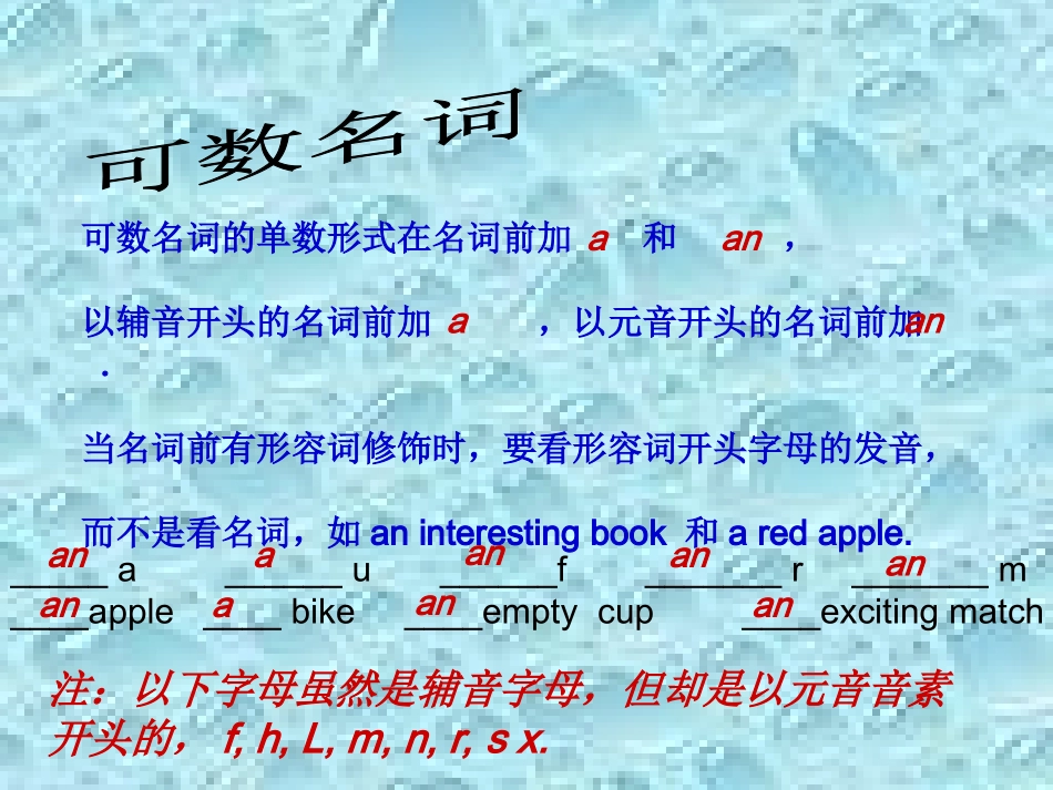 浙江地区中考英语名词复习课件 新人教 课件_第2页