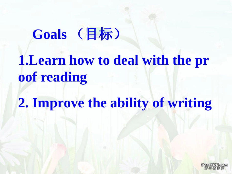 高考题型分类指导 短文改错解题指导 试题_第2页