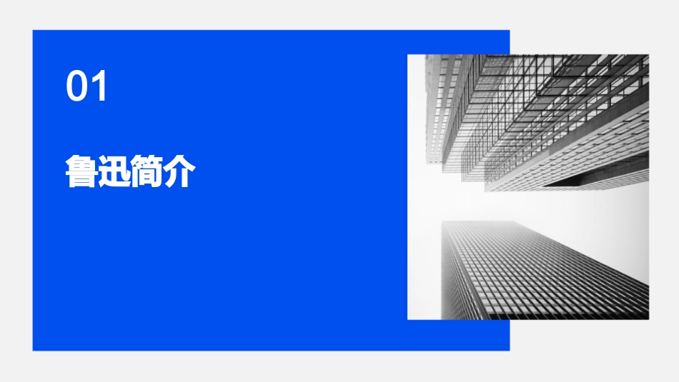 鲁迅故乡教学用课件_第3页