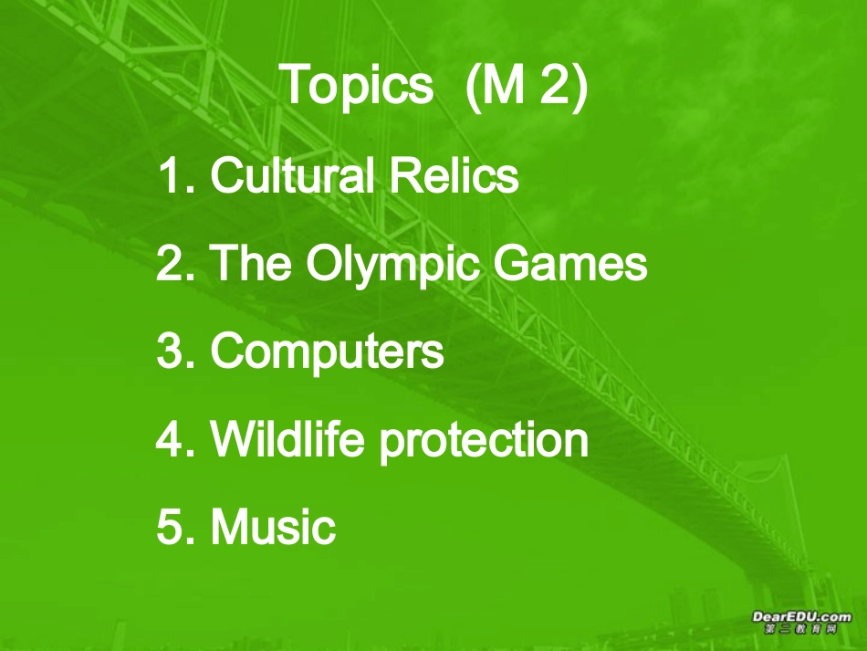 浙江地区模块教学设计与使用策略 浙教版 课件_第3页