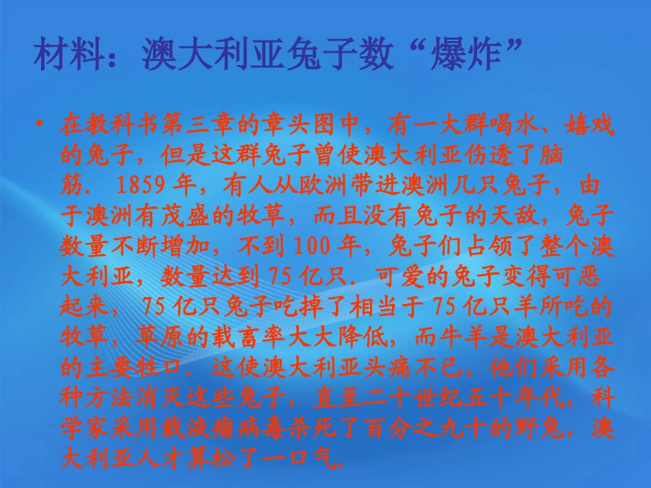高中数学(函数模型及其应用)课件6 苏教版必修1 课件_第2页