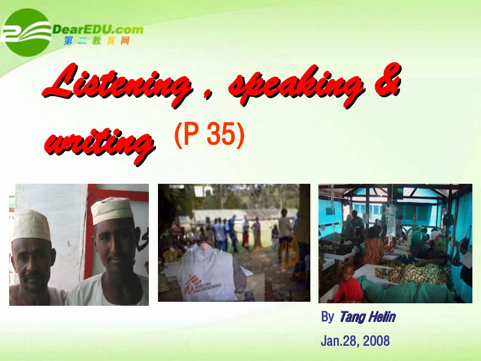 高中英语 Unit4 listening & speaking课件 新人教版选修7 课件_第1页