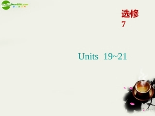 高考英语一轮复习 Units 19～21课件 北师大版选修7 课件
