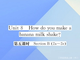 秋八年级英语上册 Unit 8 How do you make a banana milk shake(第5课时)习题课件 (新版)人教新目标版 课件