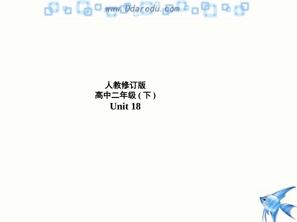 高二英语Unit18 Integrating Skills课件_第1页