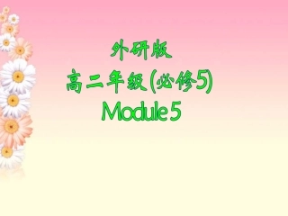 高中英语 5-4 Cultural Corner课件 外研版必修5 课件
