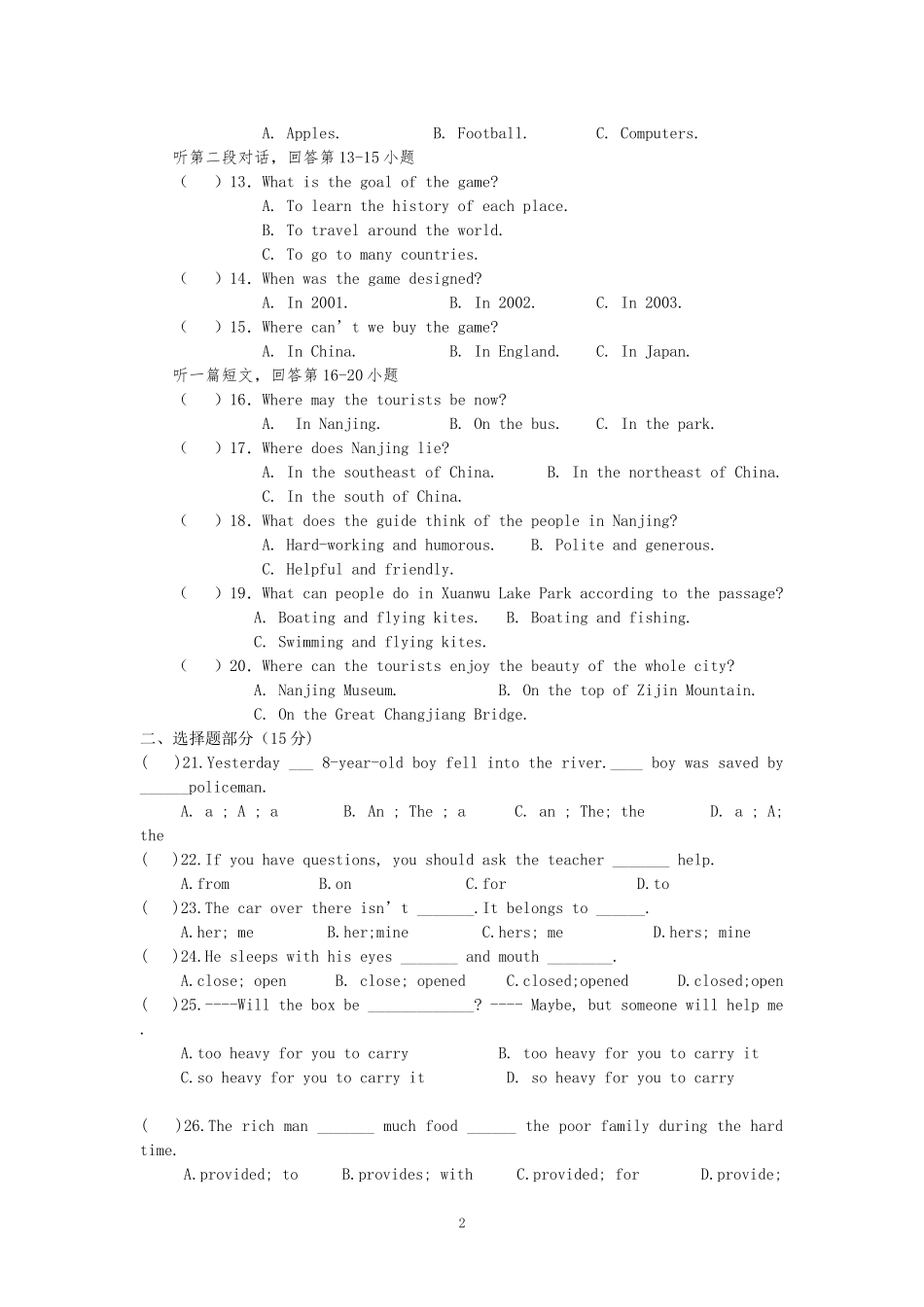 八年级下英语第二次单元考试（1）_第2页