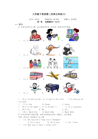 八年级下英语第二次单元考试（1）