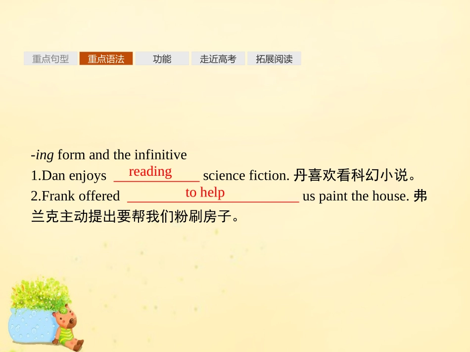 高中英语 Module 4 Fine Arts Western Chinese and Pop Arts模块重点小结课件 外研版必修2 课件_第3页