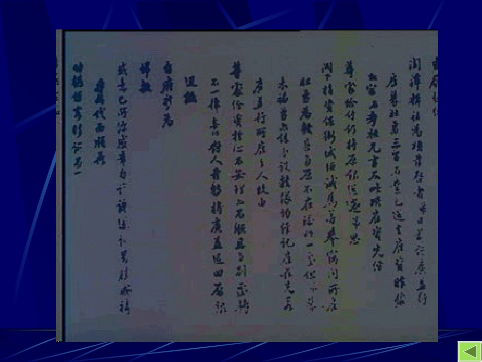 列强入侵与民族危机[1]_第3页