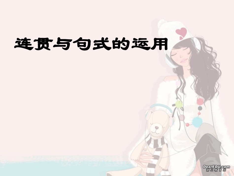 高三英语第二轮专题训练 书面表达 作文过渡之基础性训练 人教版 课件_第2页