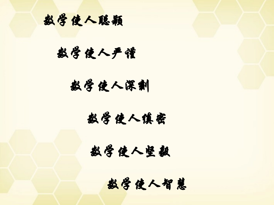 高中数学 221(平面向量基本定理)课件(2) 新人教B版必修4 课件_第1页