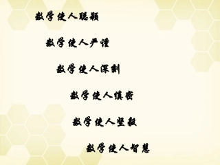 高中数学 221(平面向量基本定理)课件(2) 新人教B版必修4 课件