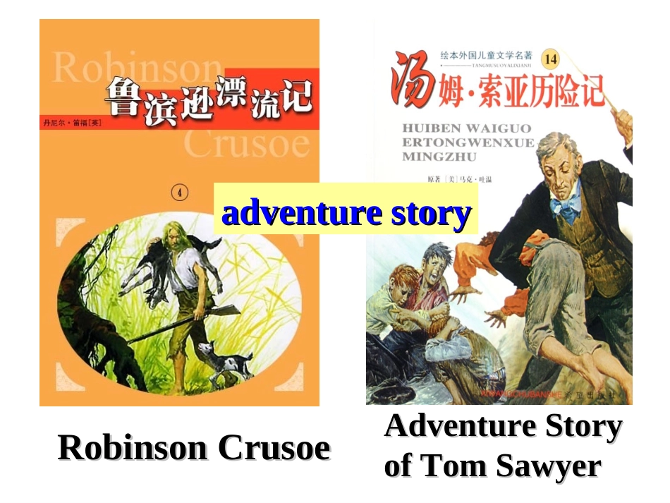 高中英语Unit 16 warm-up课件 北师大版 必修6 课件_第3页