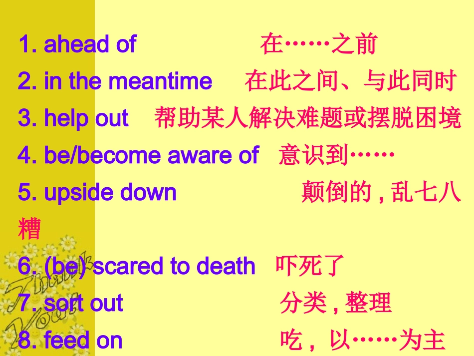 高中英语Unit 3 Under the sea-vocabularyppt 课件_第2页