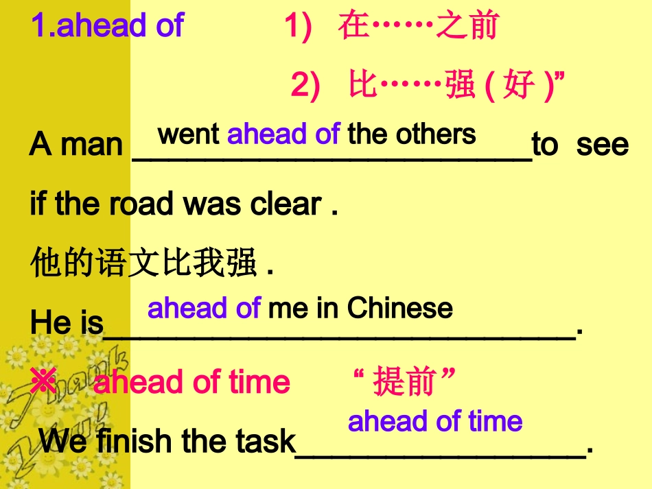 高中英语Unit 3 Under the sea-vocabularyppt 课件_第3页