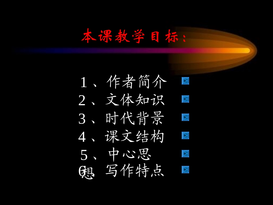 高中语文(包身工)课件 新人教版必修1 课件_第3页