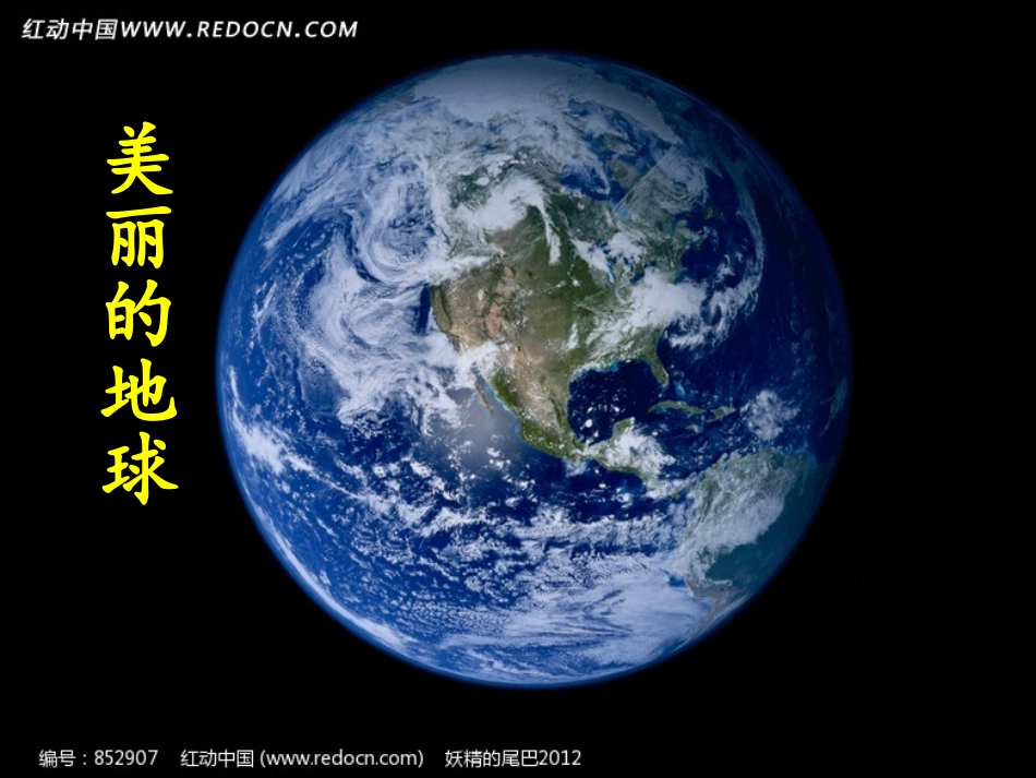 地球招聘清洁工_第2页