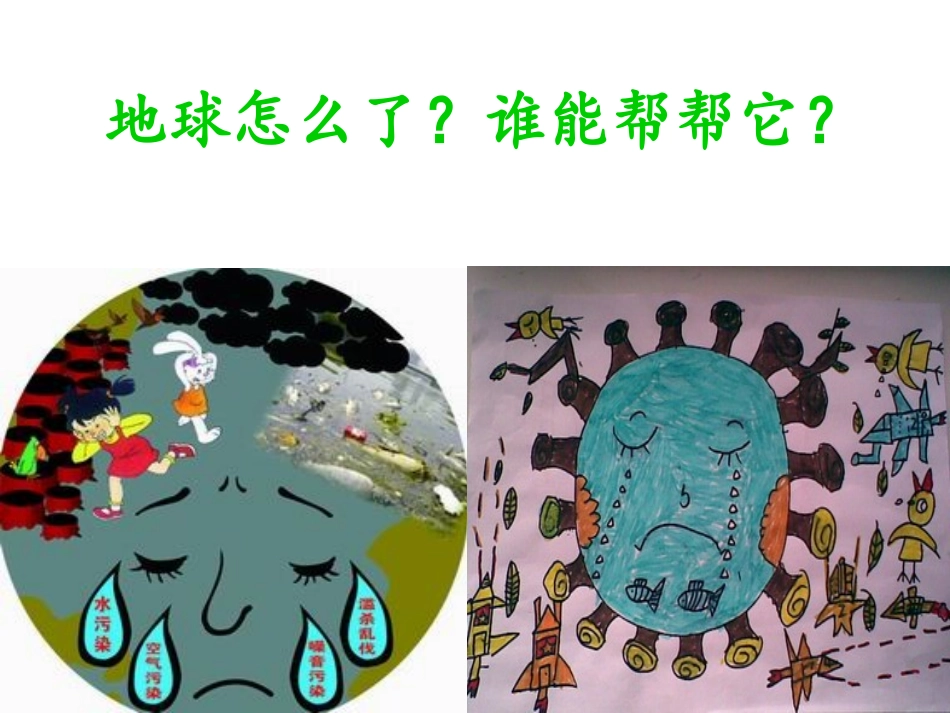 地球招聘清洁工_第3页