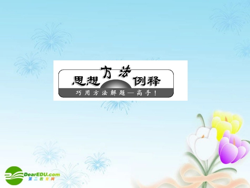 高考数学一轮复习 计数原理与概率、随机变量及其分布章章末大盘点课件_第2页