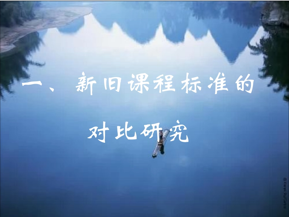 经济生活 面对市场经济 课件_第2页