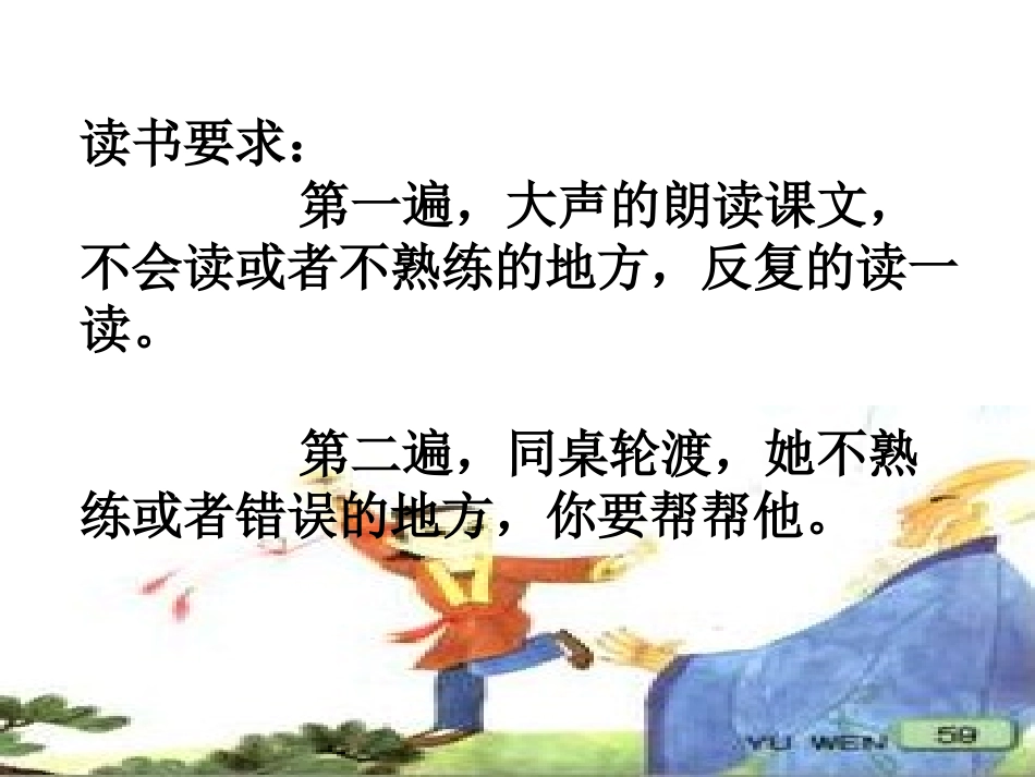 沉香救母一课件_第2页