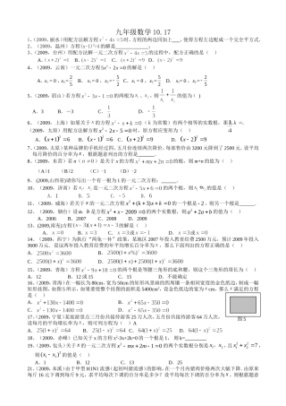 一元二次方程练习