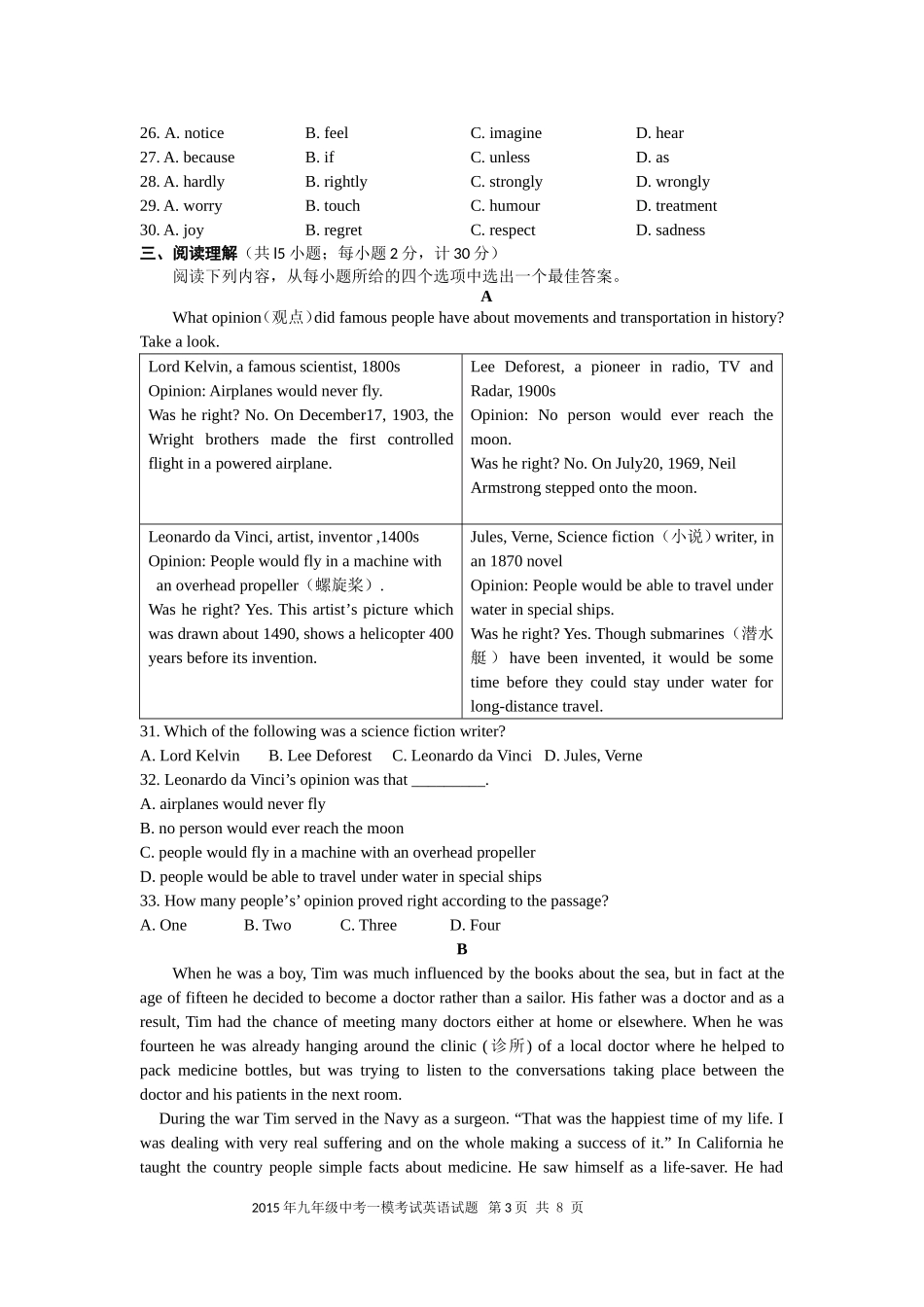扬州2015一模考试英语试题2015_第3页