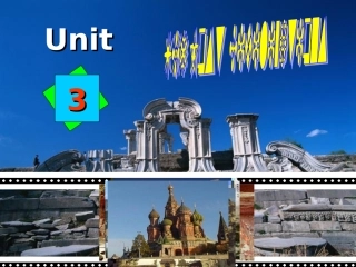高中英语(Unit 3  Back to the past)课件 牛津版必修3 课件