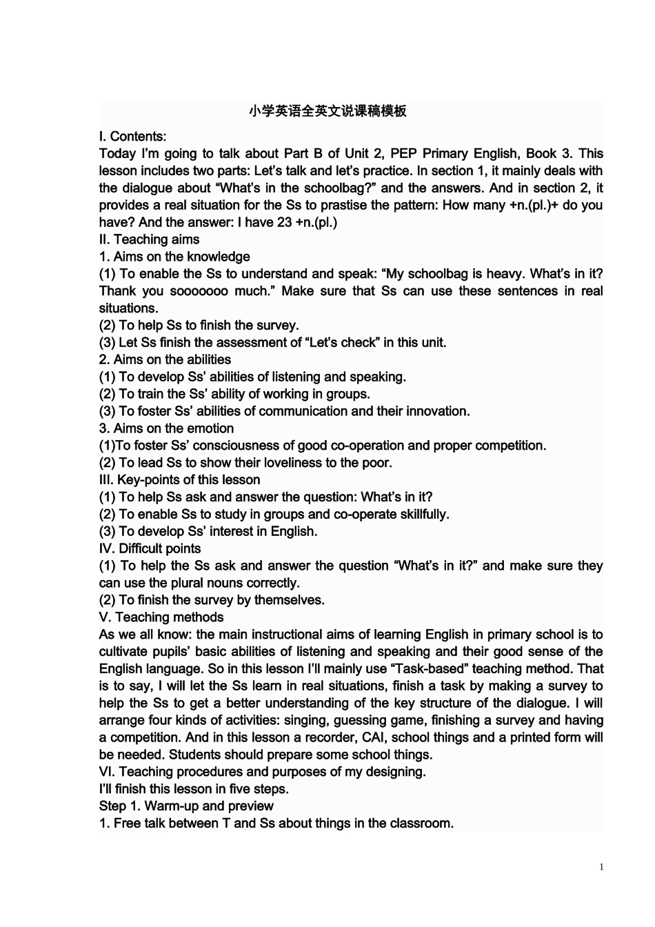 小学英语全英文说课稿模板_第1页