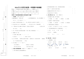 四年级上册期中考卷(黄妍茵)
