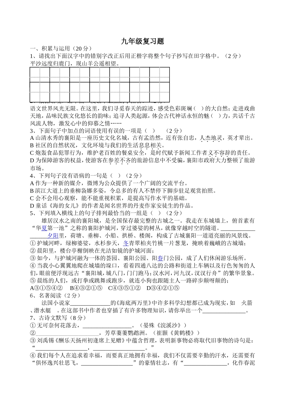 模拟试卷 (2)_第1页