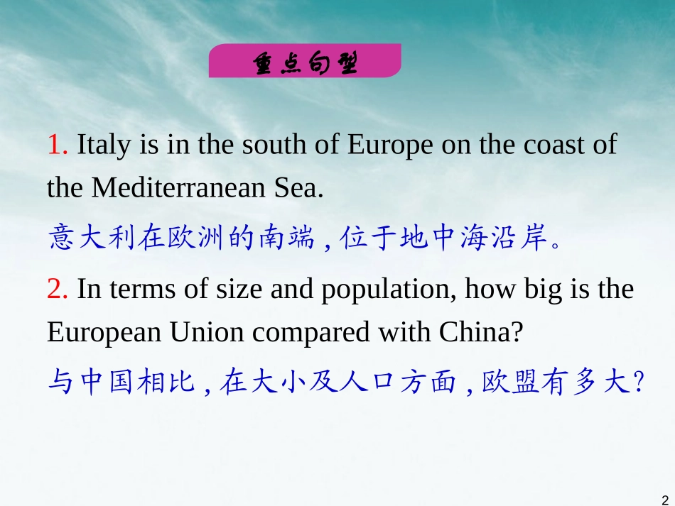 高中英语总复习 M1 Europe课件 外研版必修3 新课标 课件_第2页