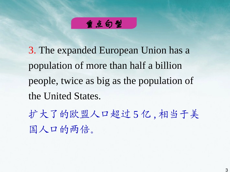 高中英语总复习 M1 Europe课件 外研版必修3 新课标 课件_第3页