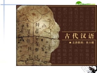 高中语文 第四单元(段太尉逸事状)课件 语文版必修2 课件