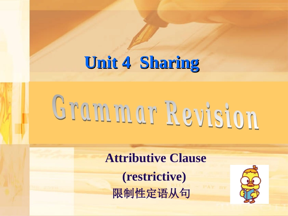 高中英语 Unit4 Grammmar课件 新人教版选修7 课件_第1页