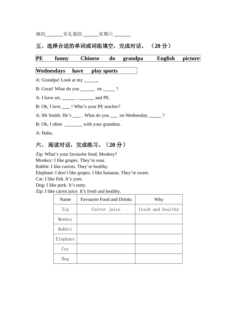 人教版五年级英语上册试卷_第2页