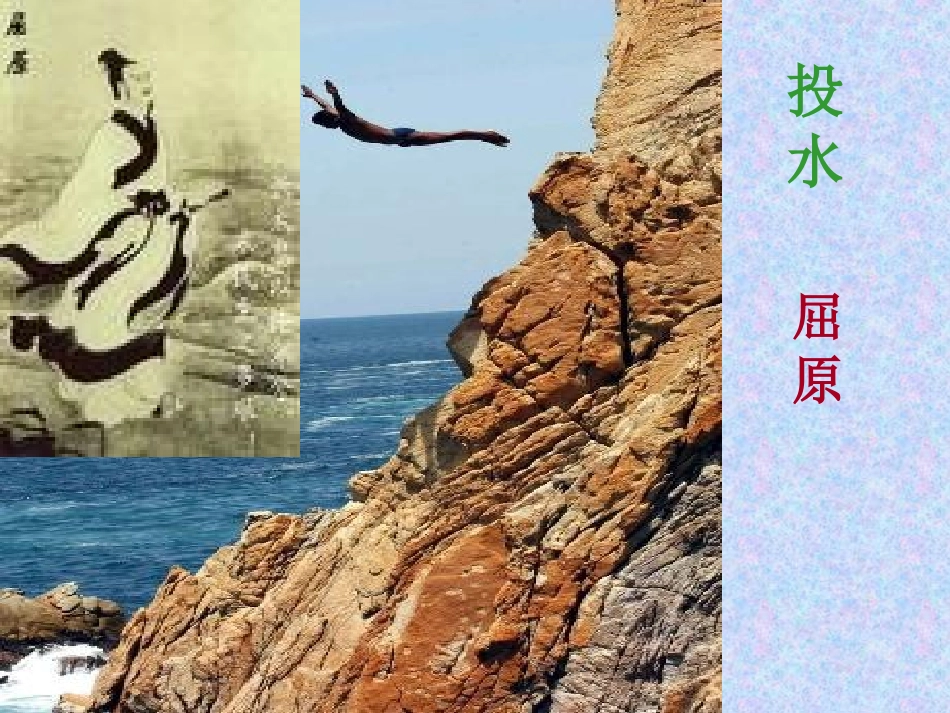 江苏地区高三语文庄子 在我们无路可走的时候课件资料 新课标 人教版 课件_第2页