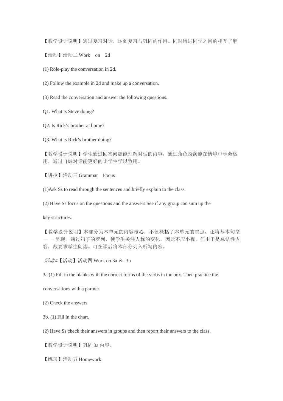 初中英语人教2011课标版七年级下册Unit7It_第3页